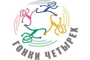 XVI Всероссийские соревнования по спортивному туризму «Гонки четырех» состоялись в Подмосковье